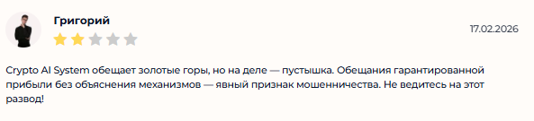 крипто айсистем инк отзывы о сайте крипто айсистем инк отзывы о сайте