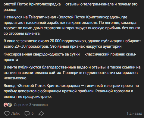 криптолихорадка криптолихорадка