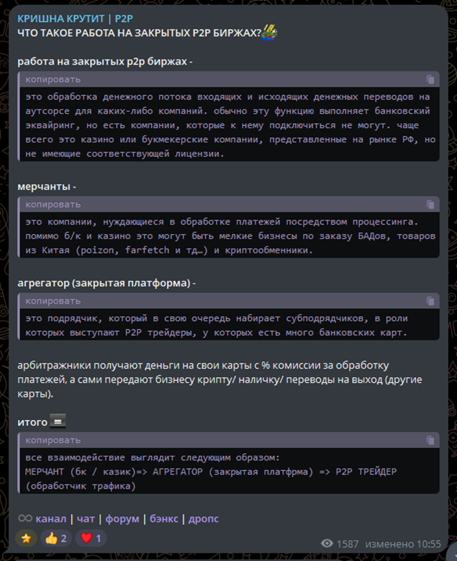 кришна крутит p2p кришна крутит p2p