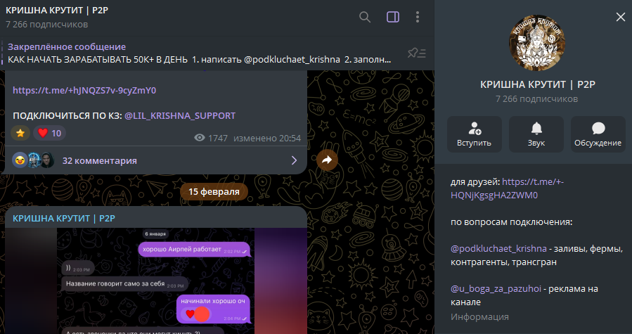 кришна крутит p2p отзывы кришна крутит p2p отзывы