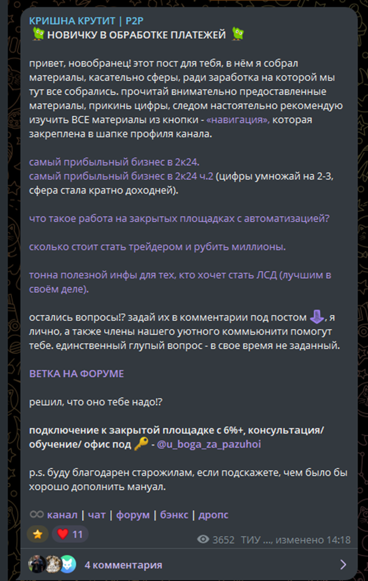 кришна крутит p2p отзывы кришна крутит p2p отзывы