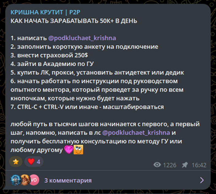 кришна крутит p2p отзывы кришна крутит p2p отзывы