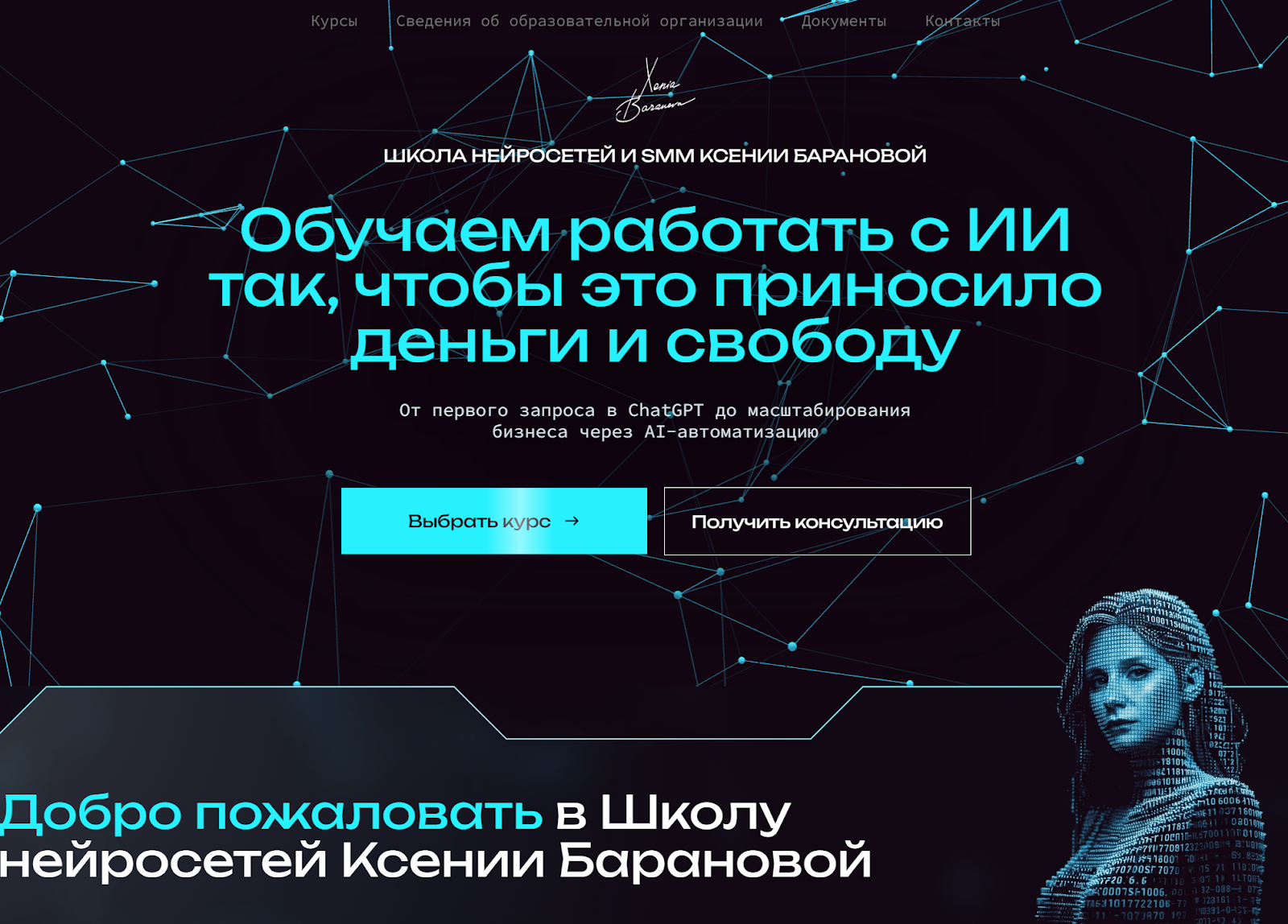 ксения баранова курс по нейросетям отзывы реальные ксения баранова курс по нейросетям отзывы реальные