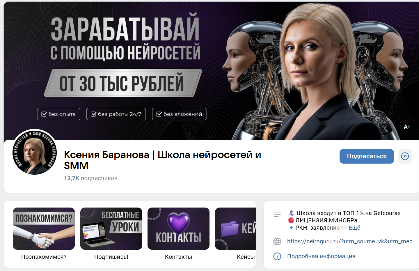 ксения баранова лохотрон ксения баранова лохотрон