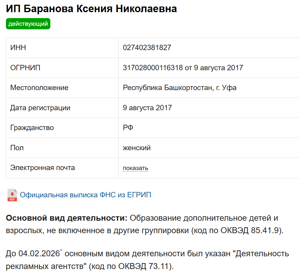 ксения баранова отзывы о курсах нейросети отрицательные ксения баранова отзывы о курсах нейросети отрицательные