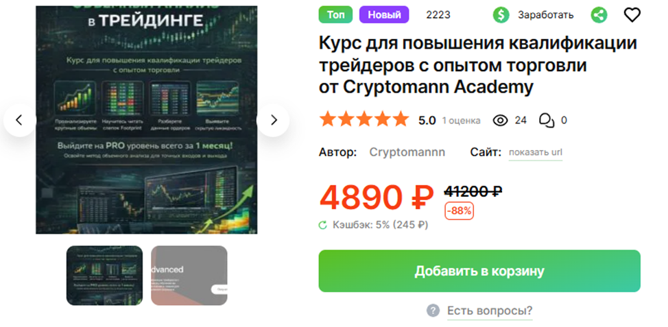 курс для повышения квалификации трейдеров курс для повышения квалификации трейдеров