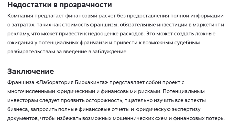 лаборатория биохакинга лаборатория биохакинга