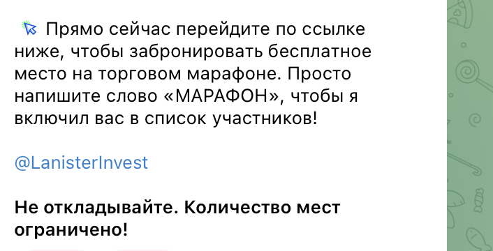 ланистер инвест ланистер инвест