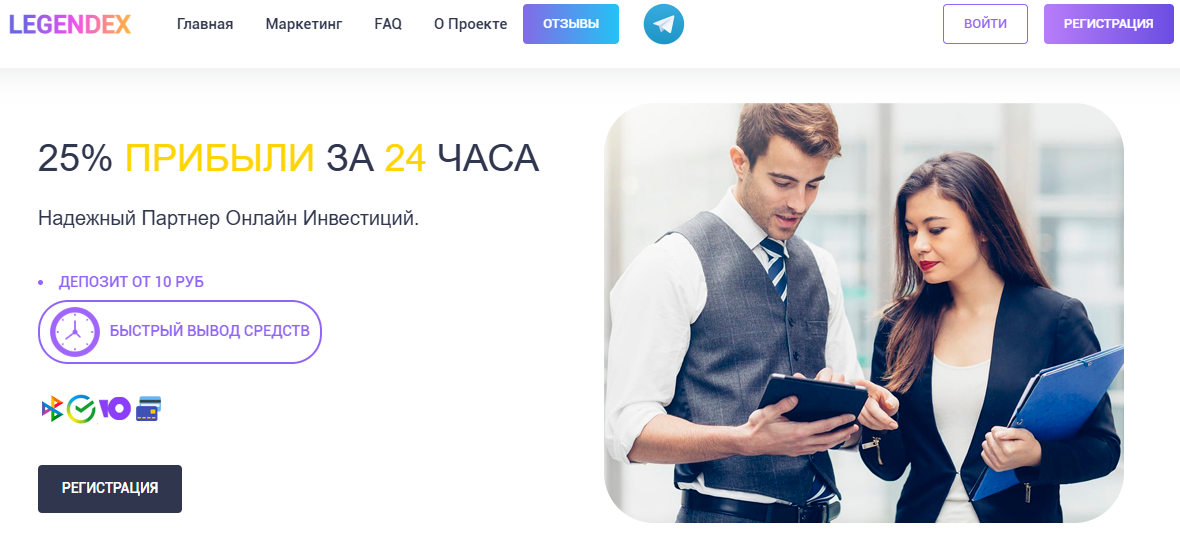 legendex инвестиции legendex инвестиции