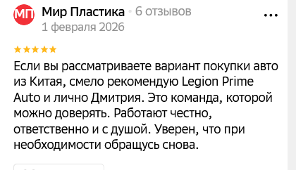 legion prime auto отзывы legion prime auto отзывы
