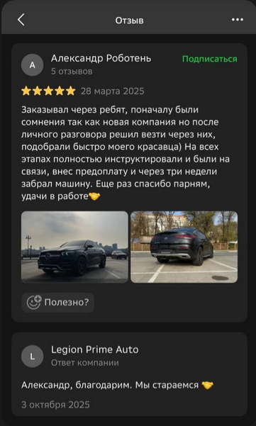 legion prime auto отзывы legion prime auto отзывы