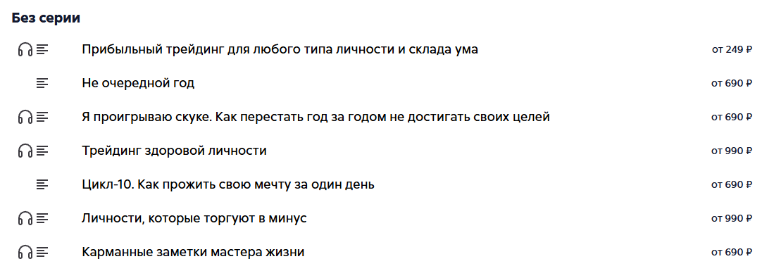 личности которые торгуют в минус личности которые торгуют в минус
