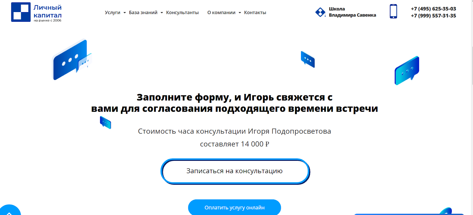 Личный капитал Игорь Подопросветов Личный капитал Игорь Подопросветов