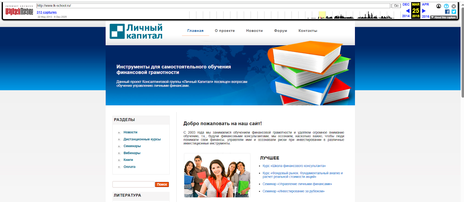 Личный капитал Игорь Подопросветов Личный капитал Игорь Подопросветов