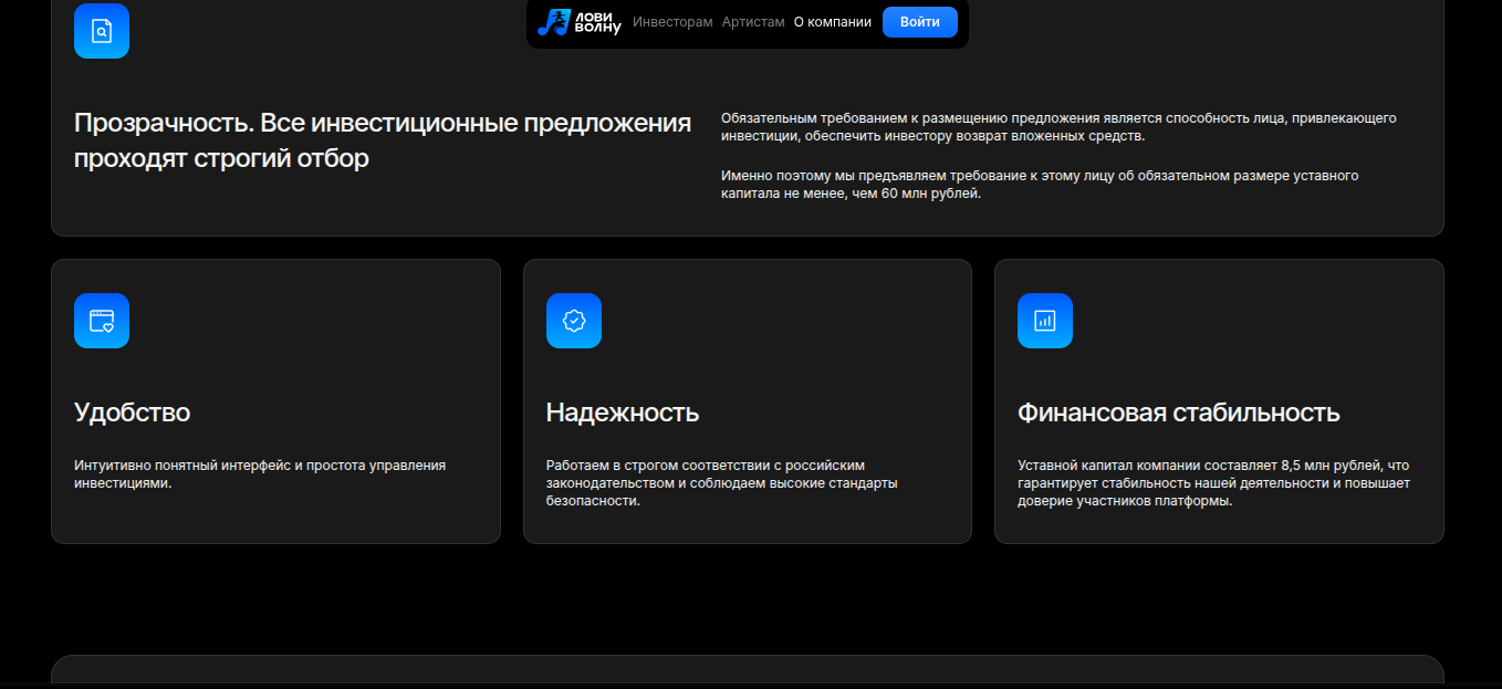 ловиволну ловиволну