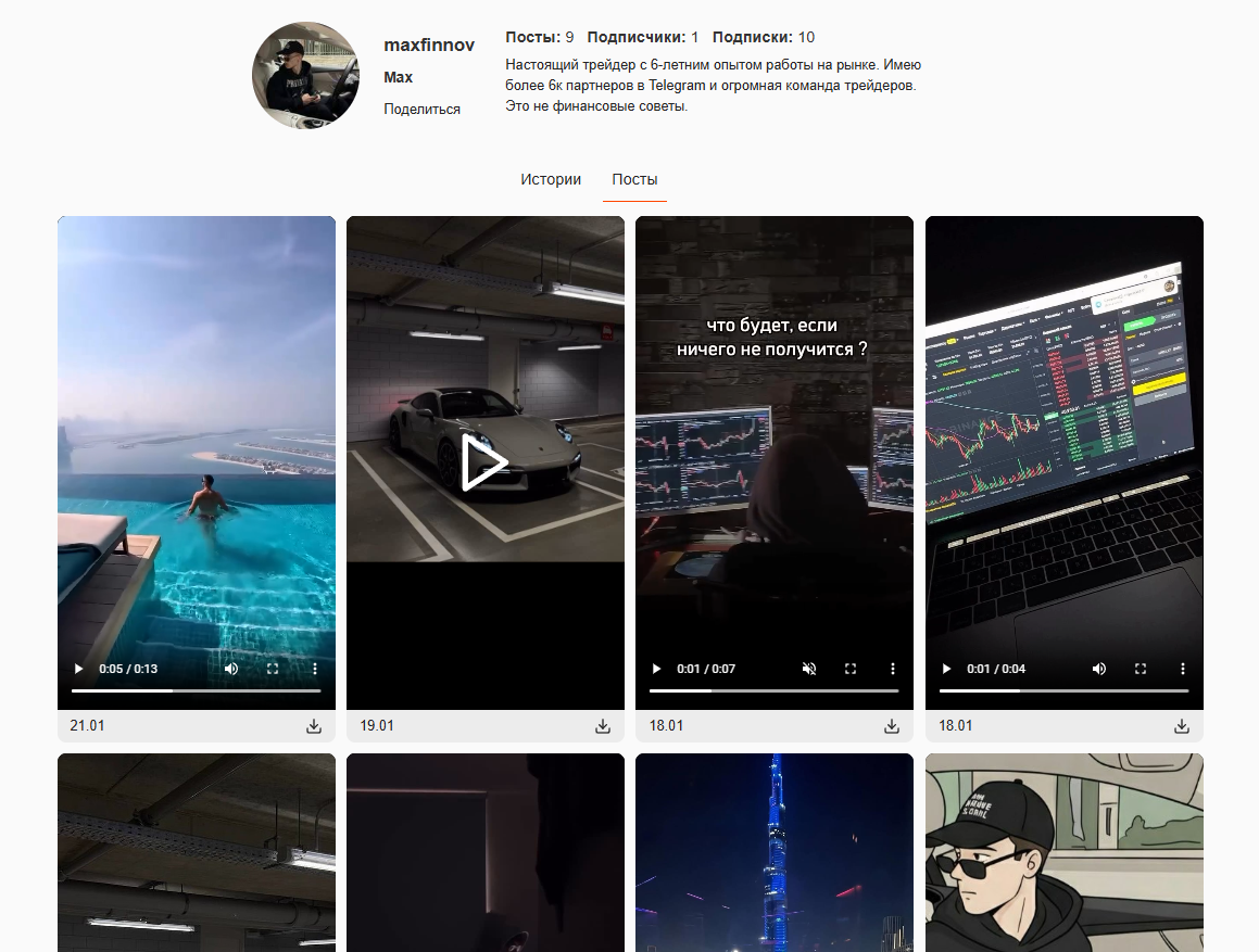 максим финнов максим финнов