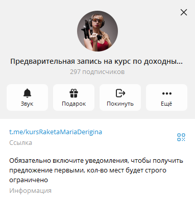 мария деригина мария деригина