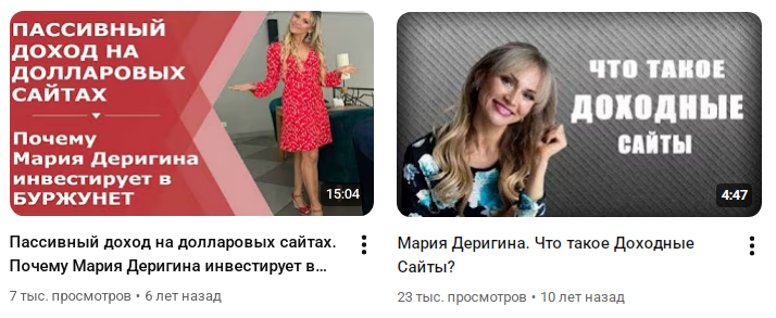 мария деригина мария деригина