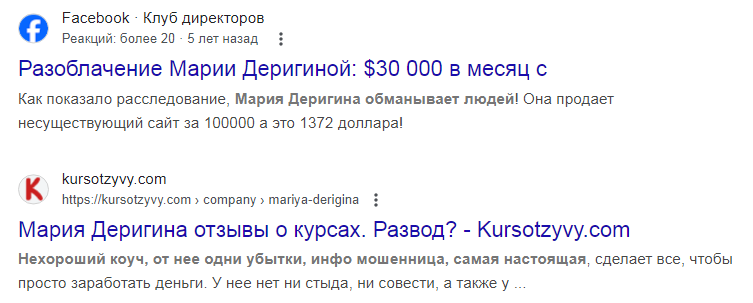 mariyaderigina org mariyaderigina org