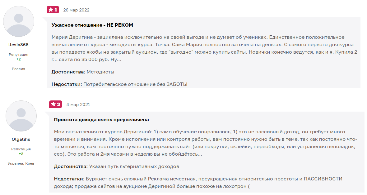 mariyaderigina org mariyaderigina org