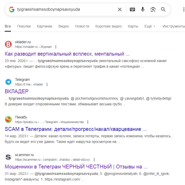 ментальный саксофон ментальный саксофон