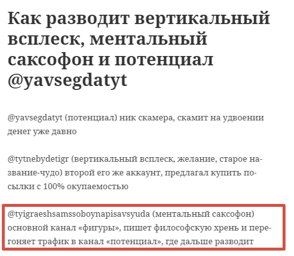 ментальный саксофон ментальный саксофон