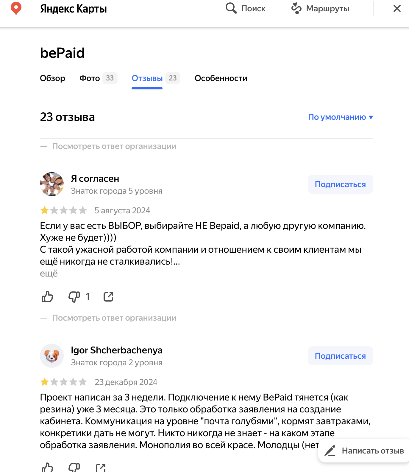 merchant bepaid by merchant bepaid by