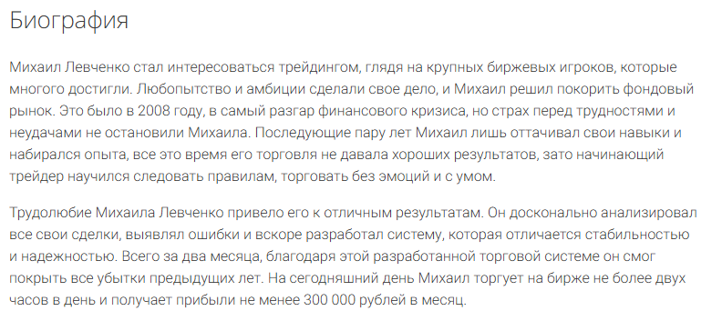 Михаил Левченко Михаил Левченко