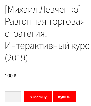 Михаил Левченко Михаил Левченко