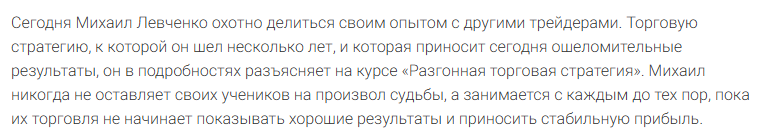 Михаил Левченко Михаил Левченко