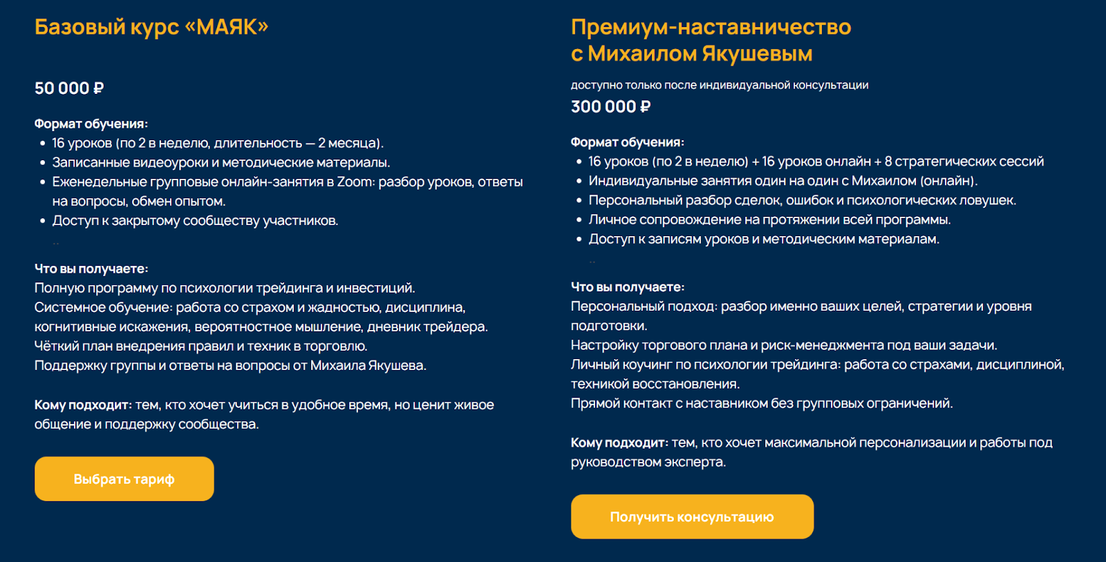 михаил якушев трейдинг михаил якушев трейдинг