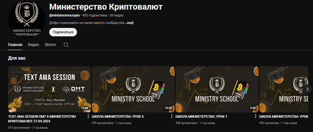 министерство криптовалют министерство криптовалют