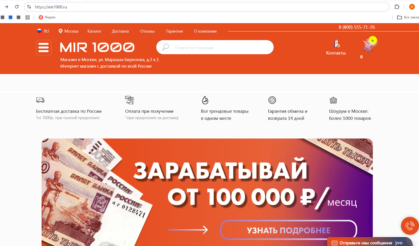 мир 1000 обман мир 1000 обман