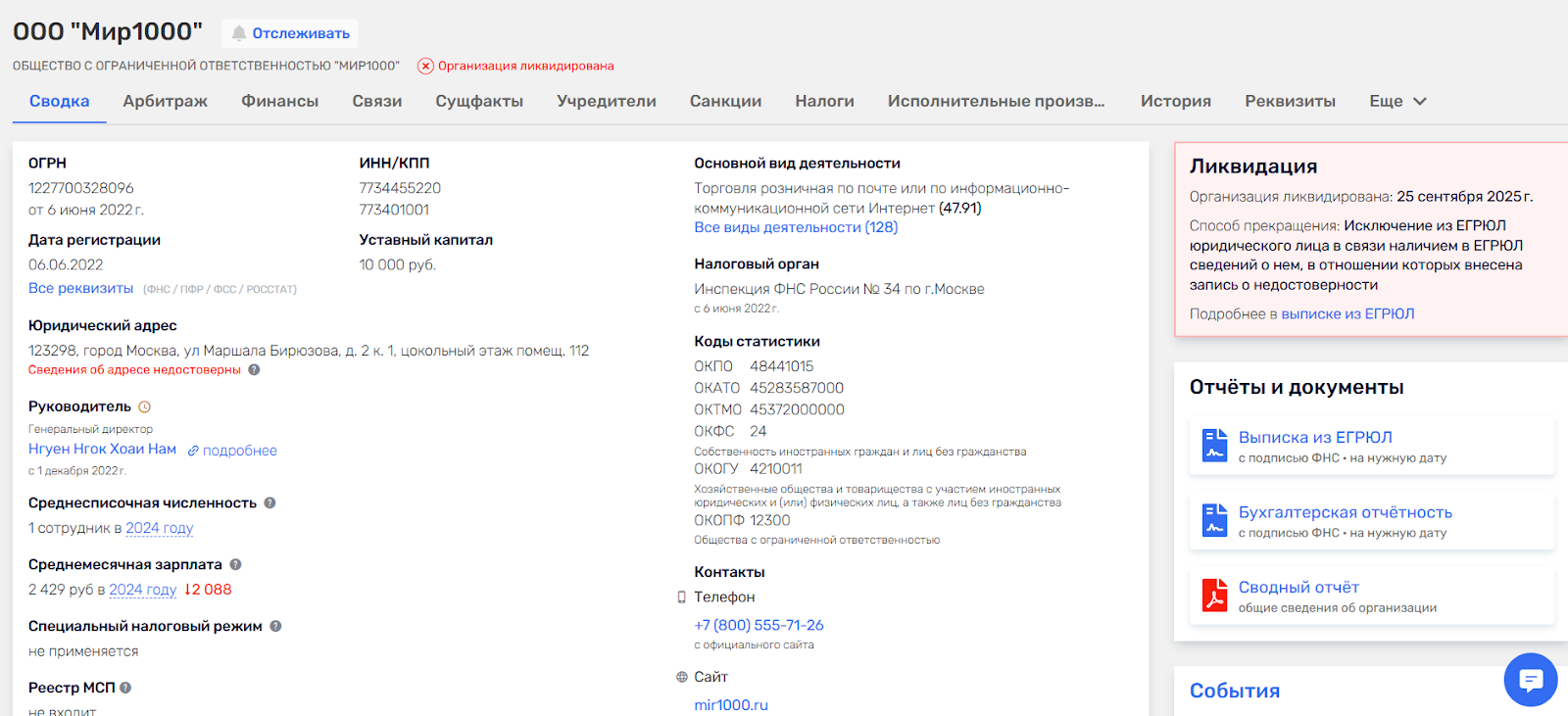 mir1000 отзывы mir1000 отзывы