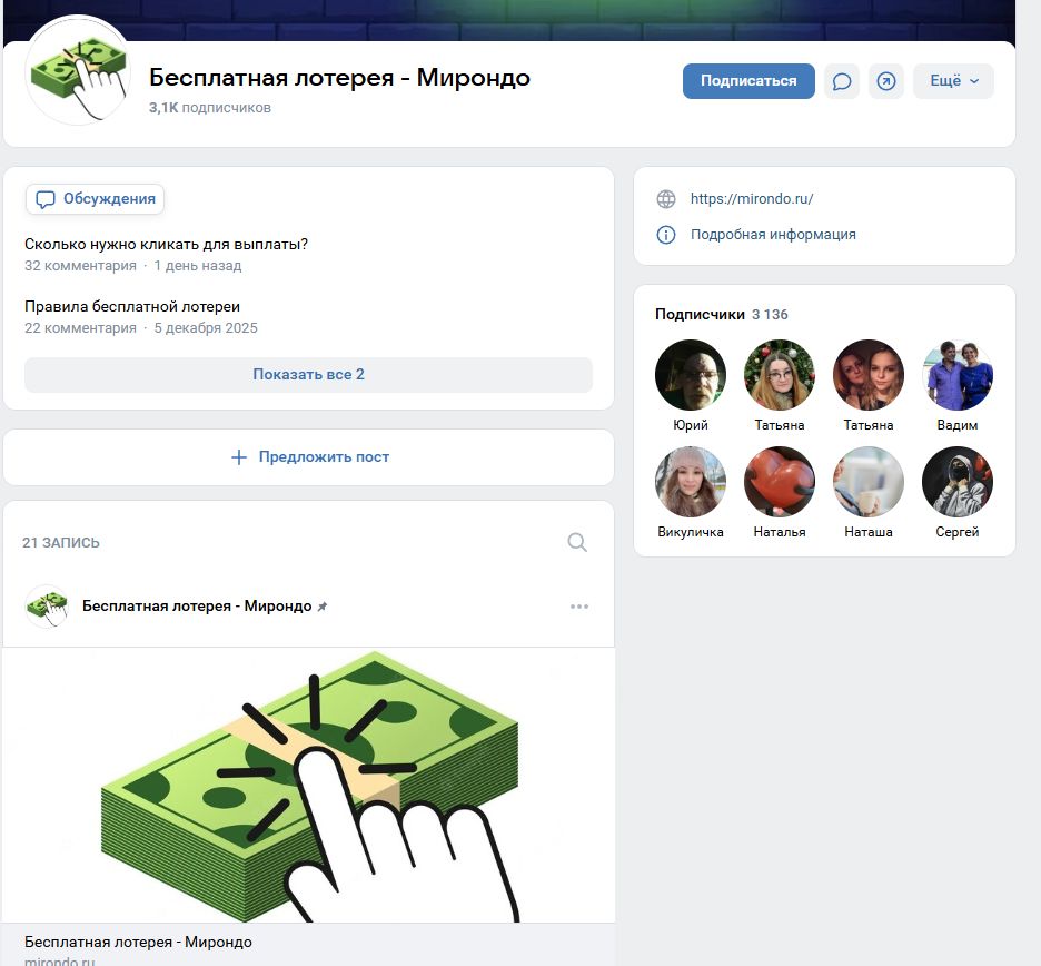 мирондо кликай и получай деньги отзывы мирондо кликай и получай деньги отзывы