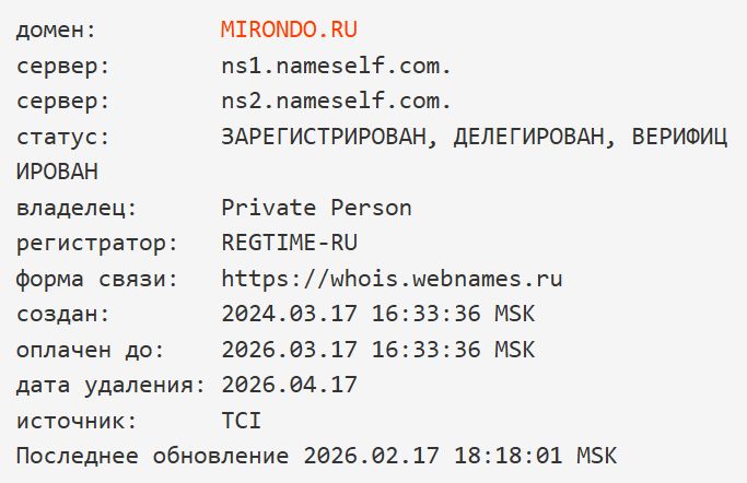 мирондо лотерея отзывы мирондо лотерея отзывы