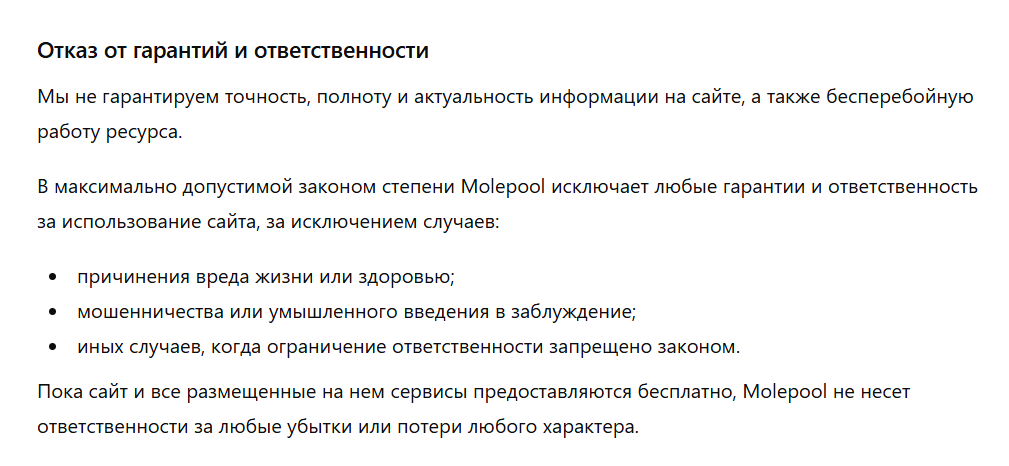 мол пул мол пул