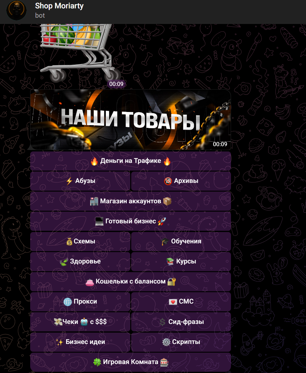 Moriarty market Moriarty market