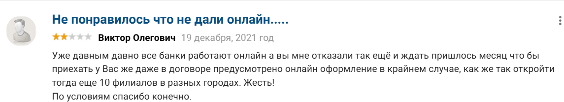 мошенник мошенник