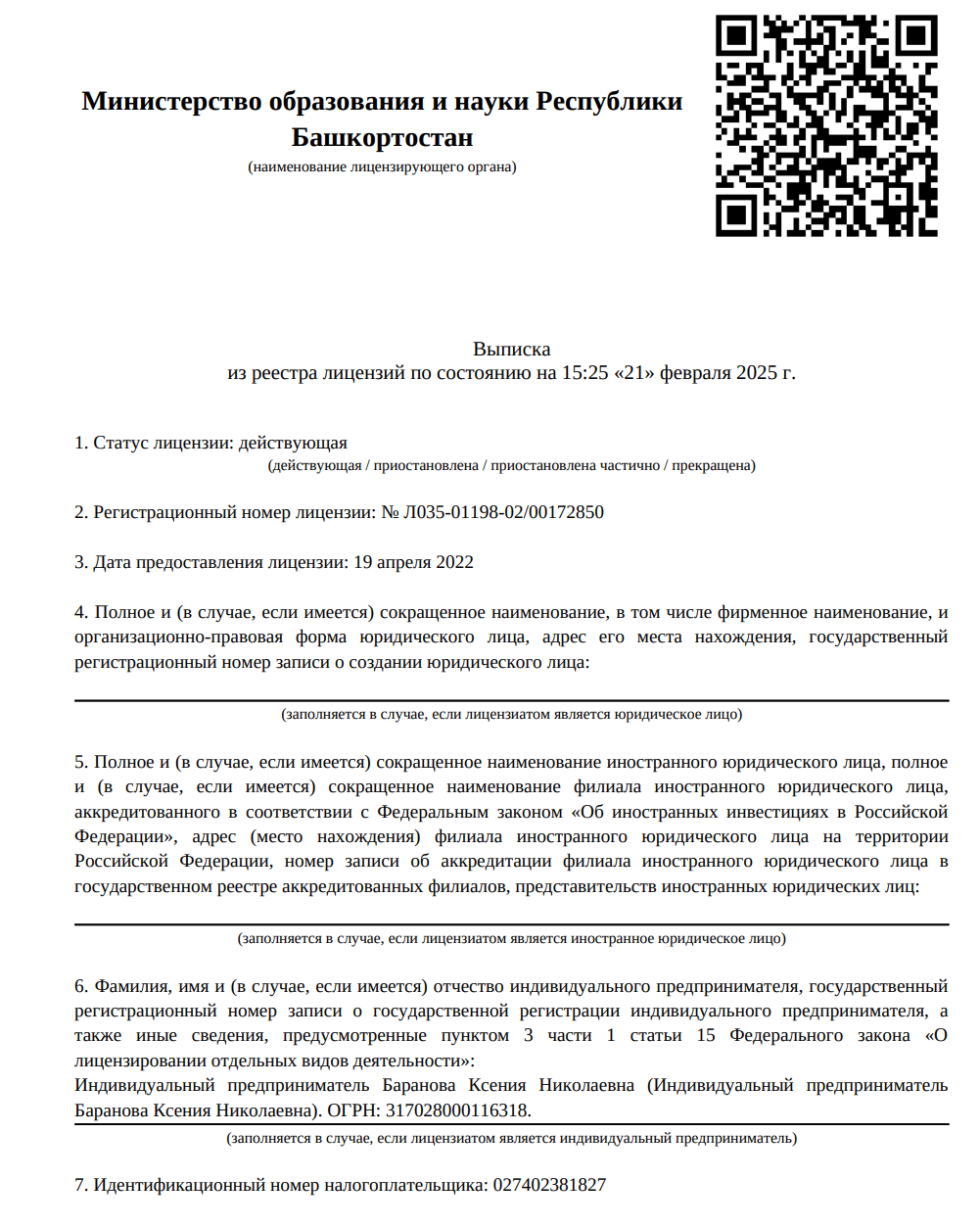 мошенники ксения баранова мошенники ксения баранова