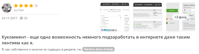 можно ли заработать на qcomment можно ли заработать на qcomment