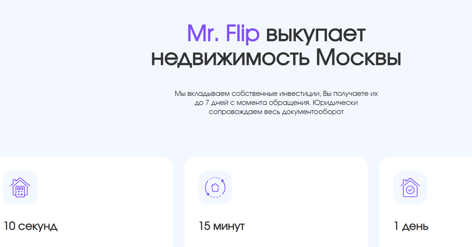 мр флип мр флип