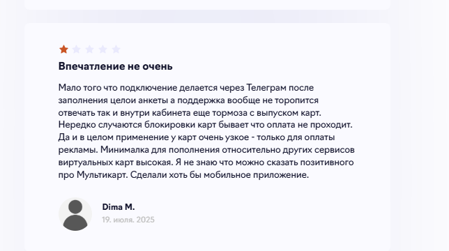 multicards отзывы multicards отзывы