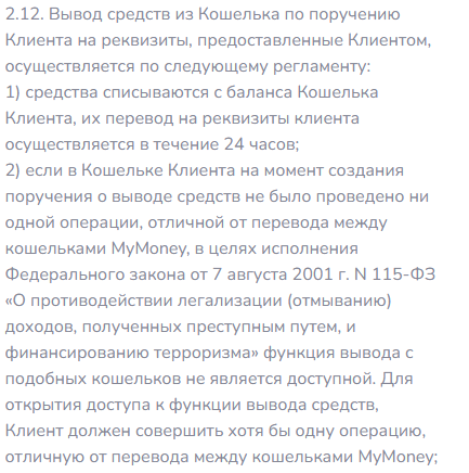 my money кошелек my money кошелек