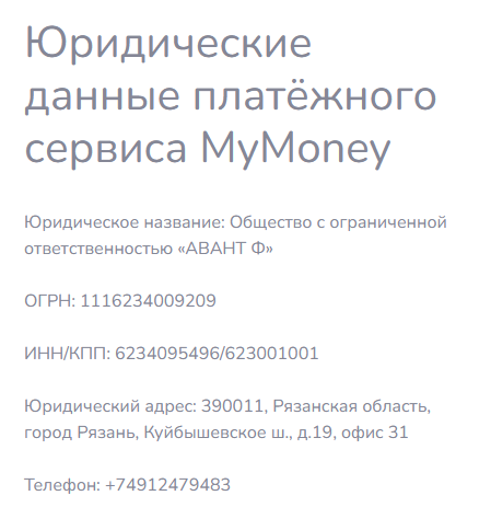 mymoney электронный кошелек mymoney электронный кошелек