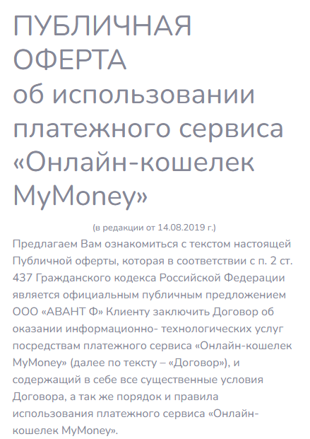 mymoney электронный кошелек отзывы mymoney электронный кошелек отзывы