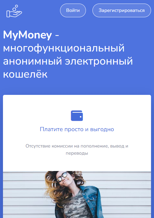 mymoney электронный кошелек отзывы mymoney электронный кошелек отзывы