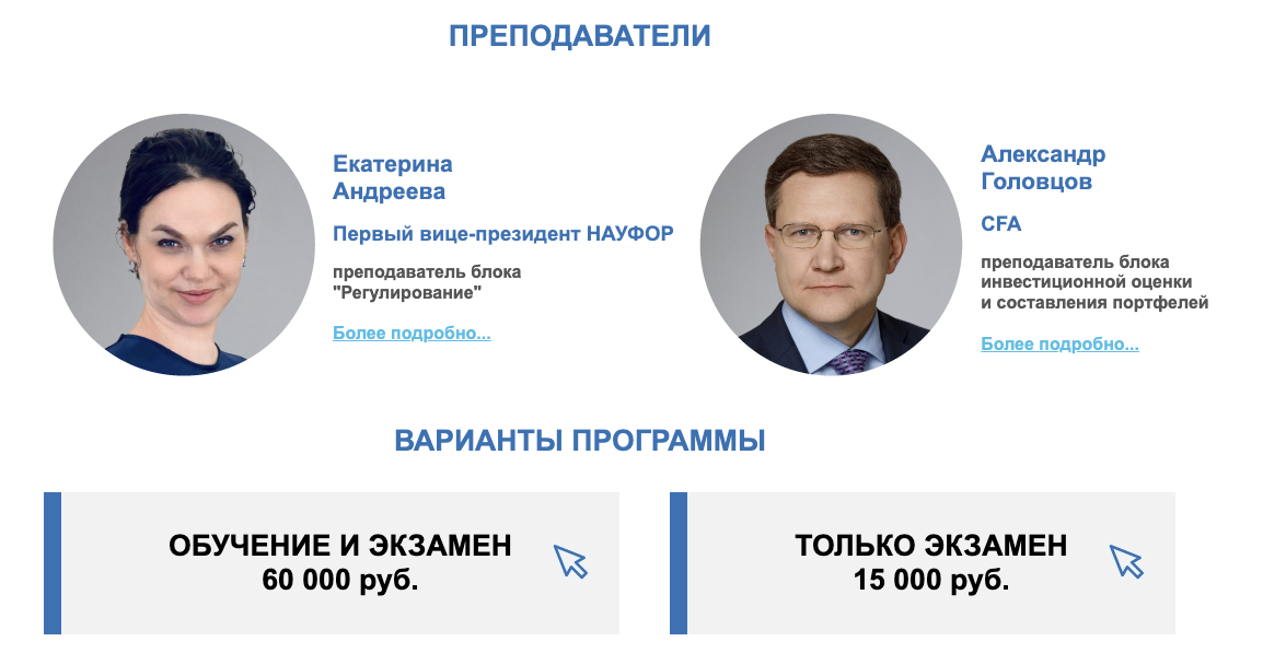 науфор инвестиционный советник науфор инвестиционный советник