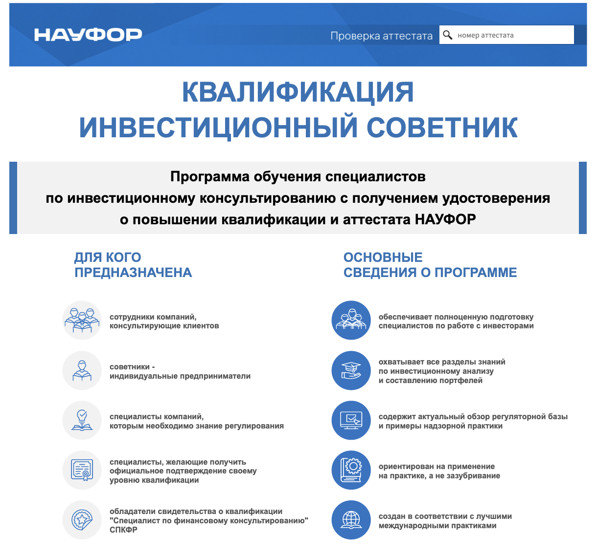 науфор курсы науфор курсы