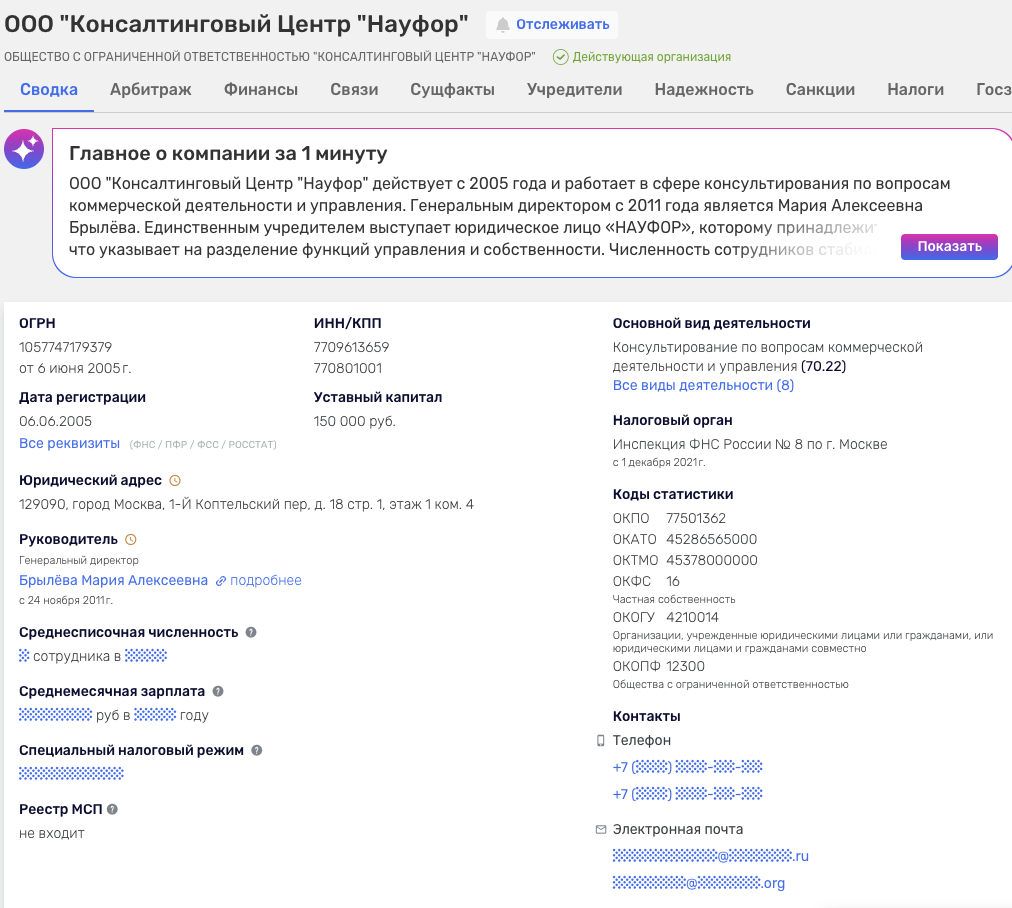 науфор обучение науфор обучение